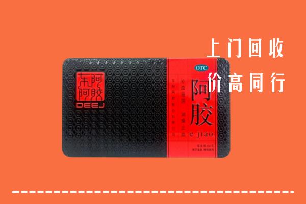 泸溪县回收阿胶
